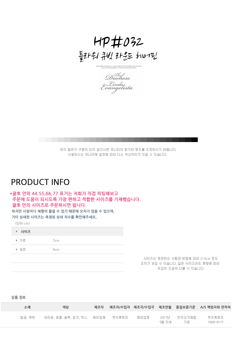 [[핫신상 세일 7%]플라워 큐빅 라운드 헤어핀[HP#032]] 뮬리안 [[핫신상 세일 7%]플라워 큐빅 라운드 헤어핀[HP#032]]